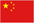 china flag icon
